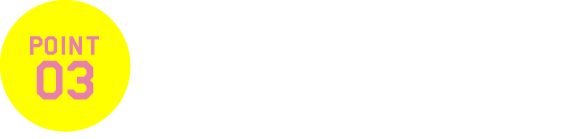 指導員の研修制度を徹底!
