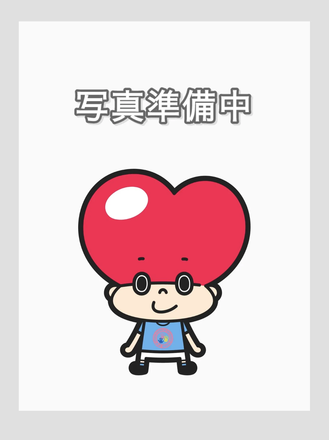 担当指導員